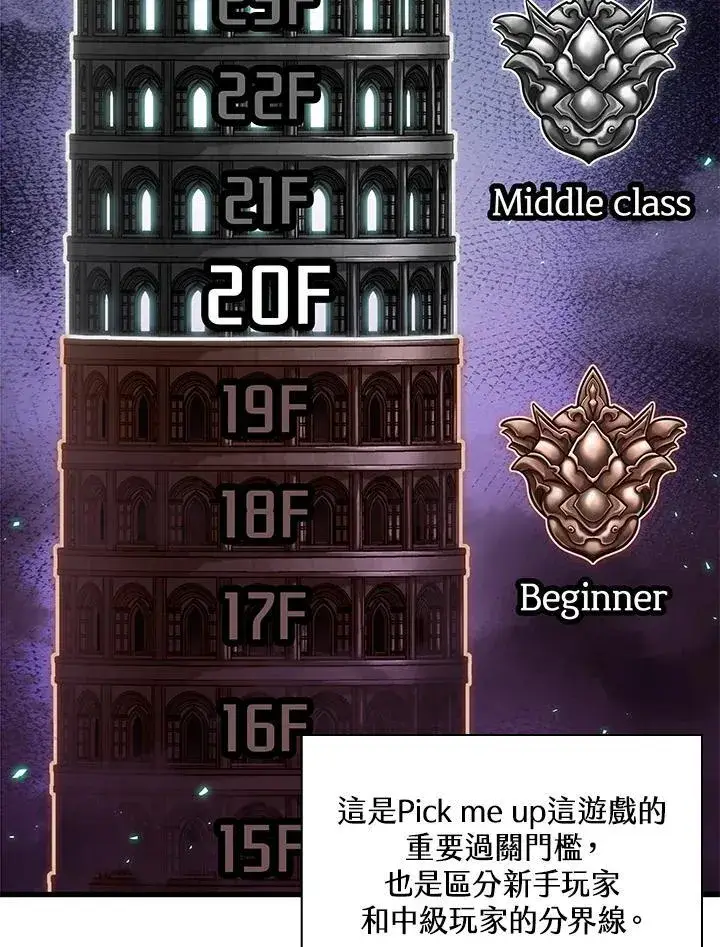 《Pick me up!》第69话图30