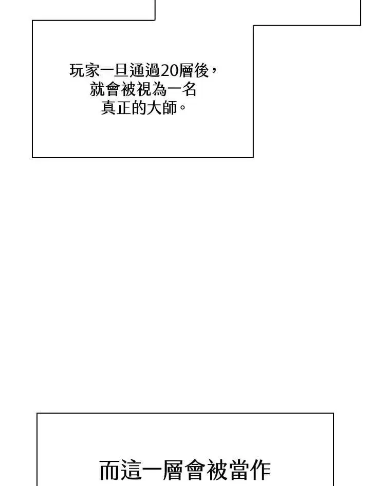 《Pick me up!》第69话图31