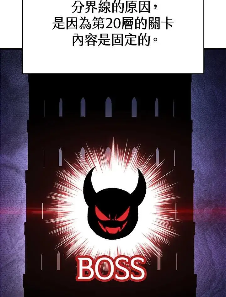 《Pick me up!》第69话图32