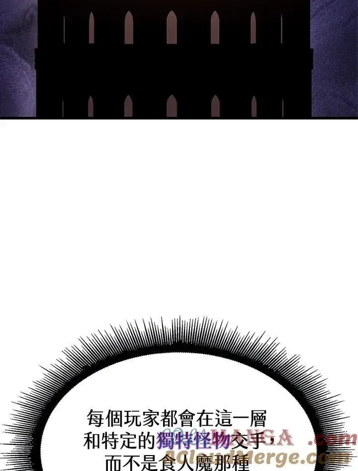 《Pick me up!》第69话图33
