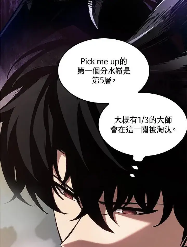 《Pick me up!》第69话图35