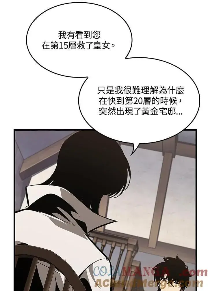 《Pick me up!》第69话图37