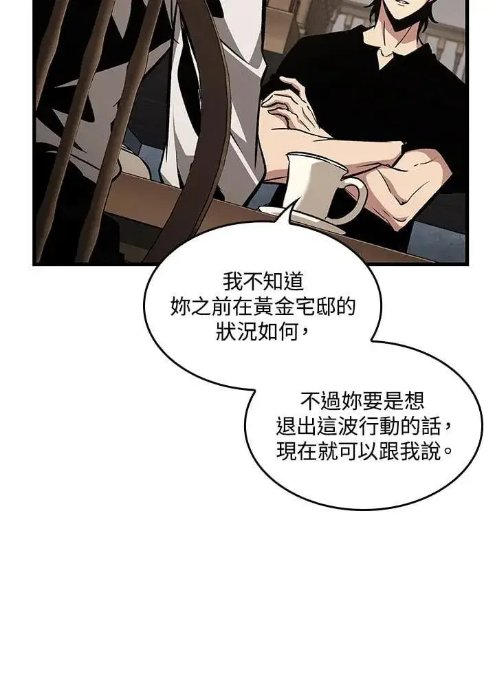 《Pick me up!》第69话图38