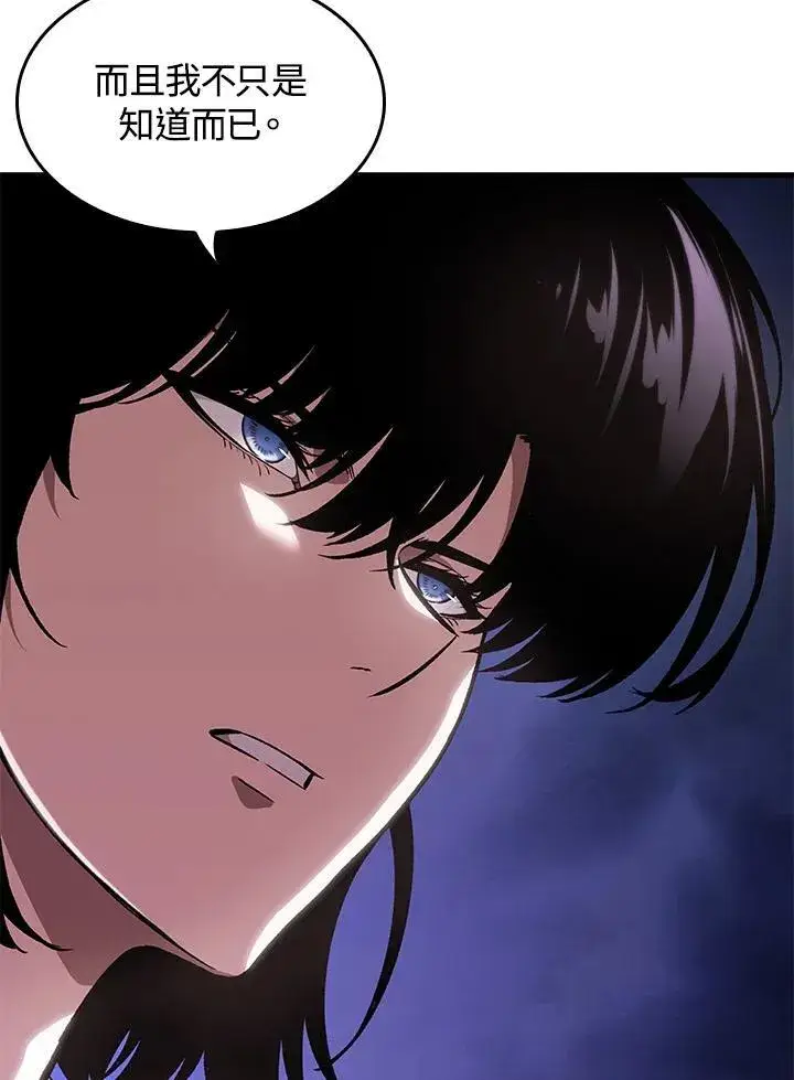 《Pick me up!》第69话图4