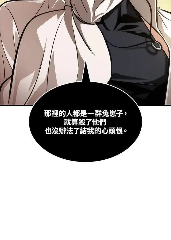 《Pick me up!》第69话图40