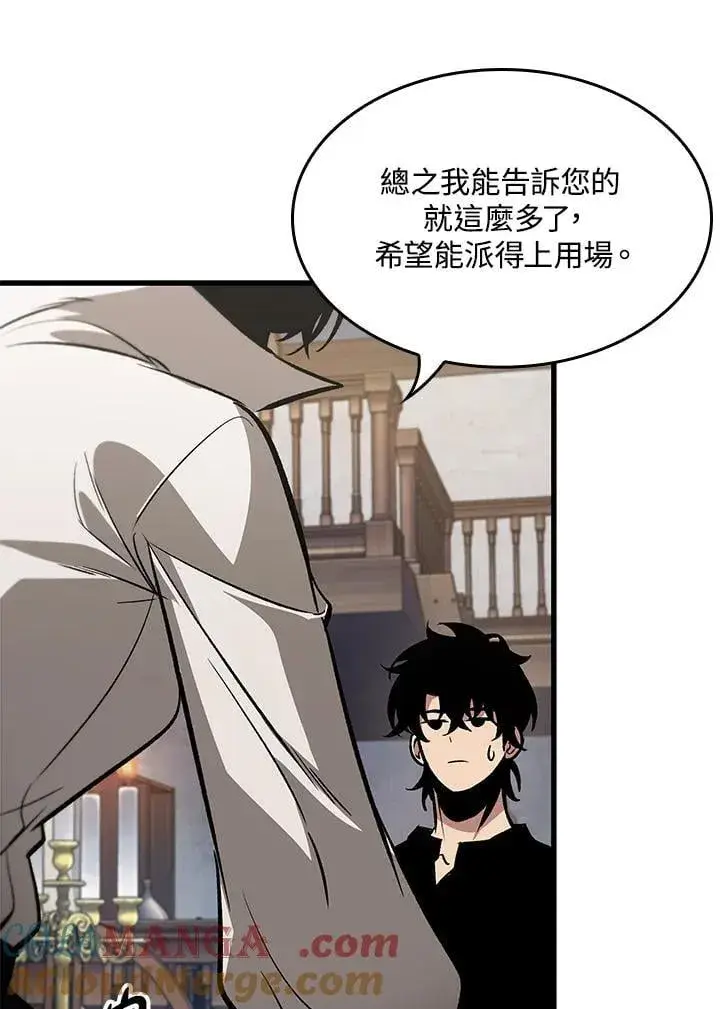 《Pick me up!》第69话图41