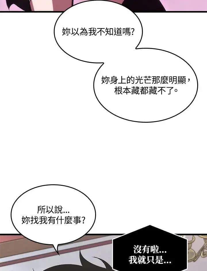 《Pick me up!》第69话图46