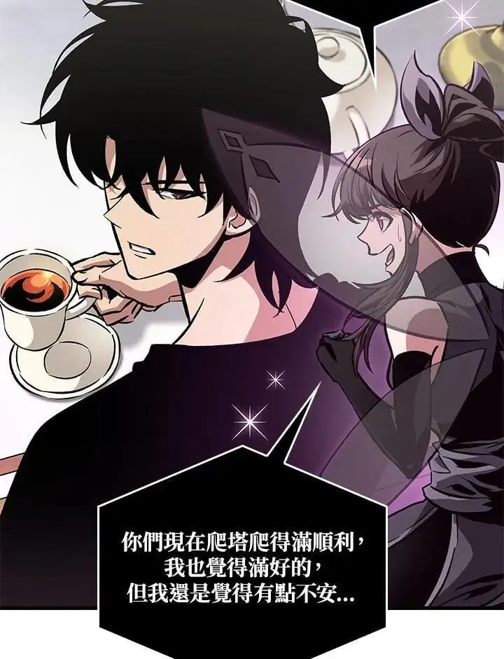 《Pick me up!》第69话图47