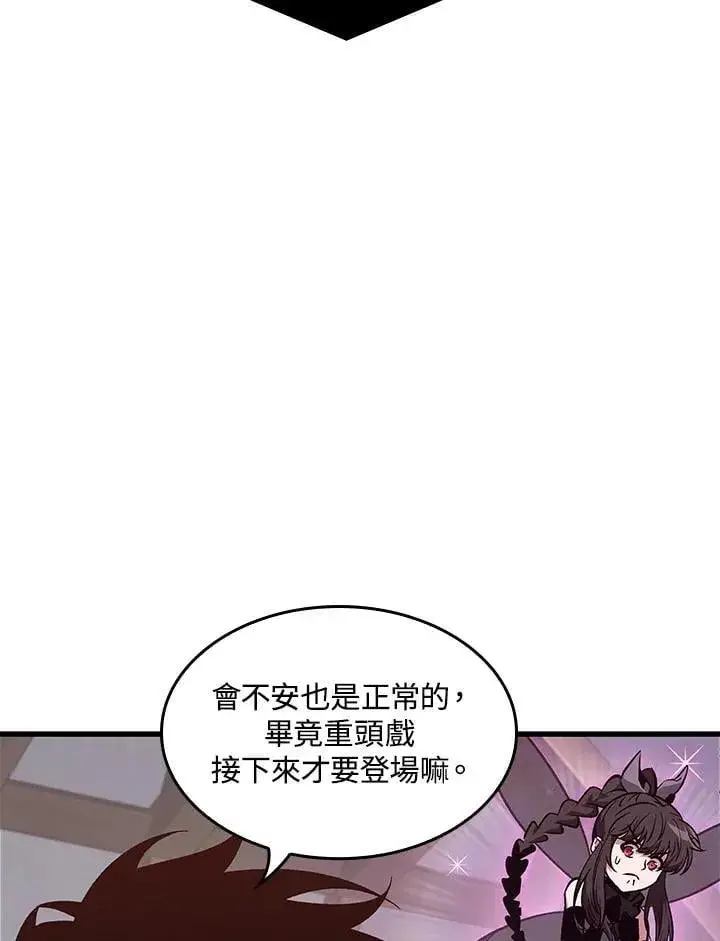 《Pick me up!》第69话图48