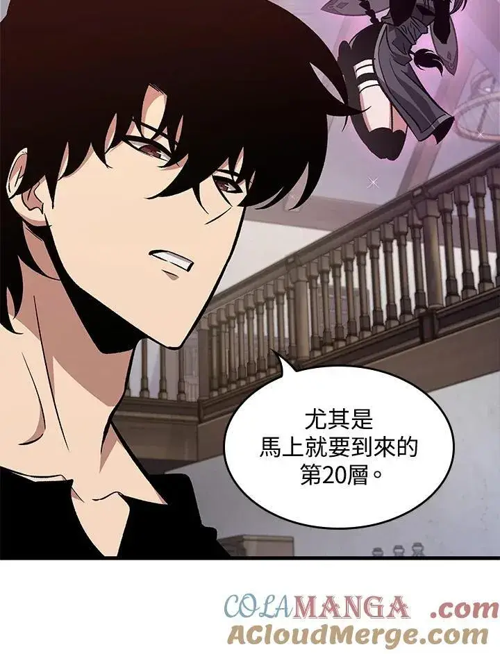 《Pick me up!》第69话图49