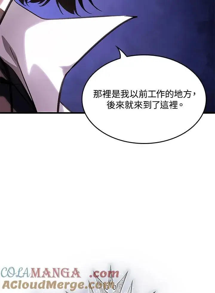 《Pick me up!》第69话图5
