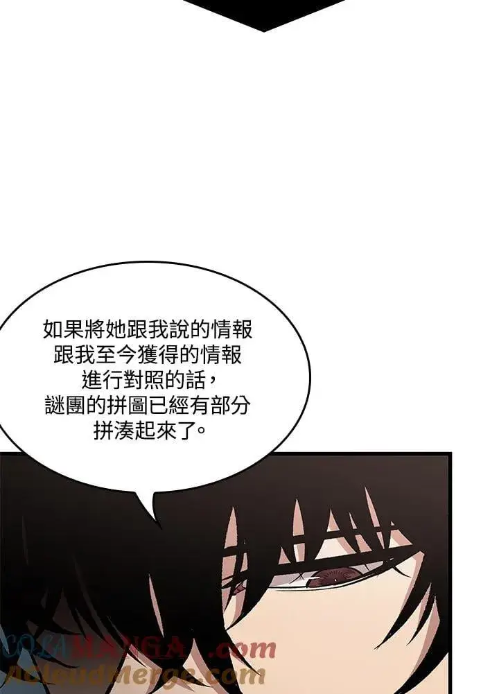 《Pick me up!》第69话图53