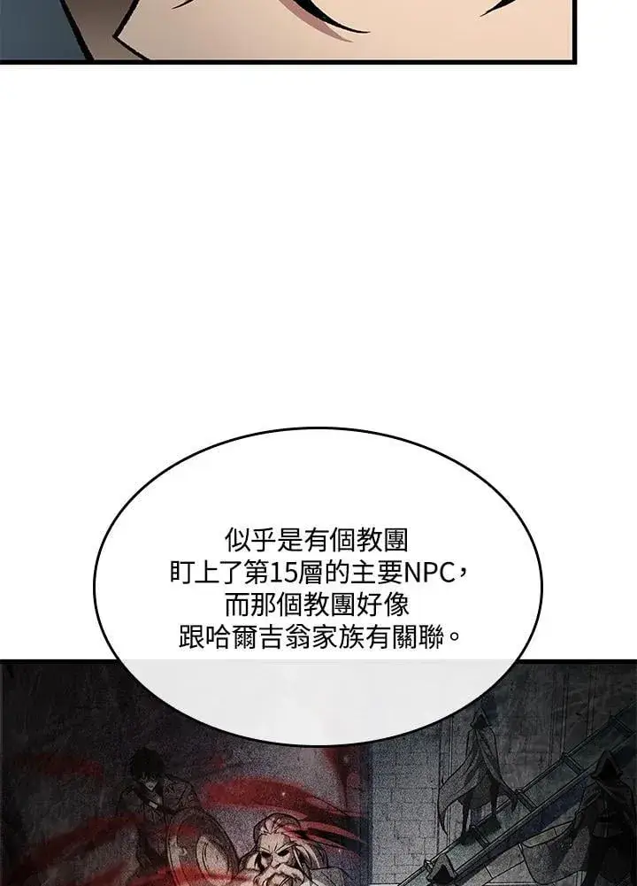 《Pick me up!》第69话图54
