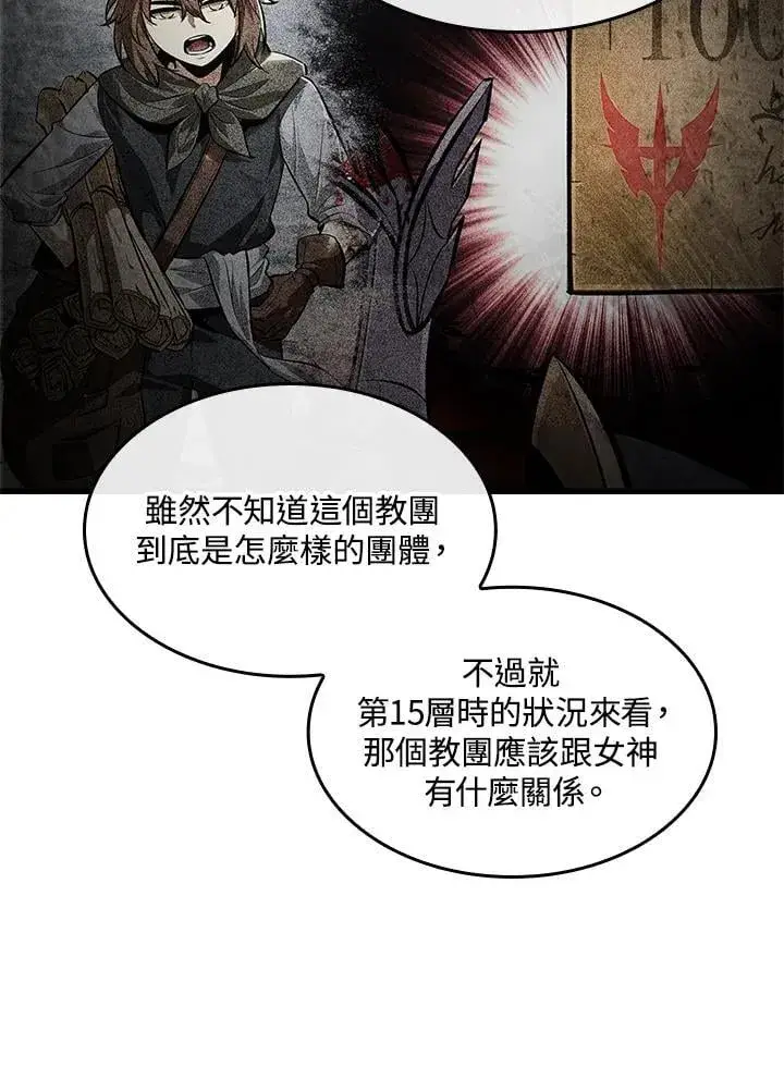 《Pick me up!》第69话图56