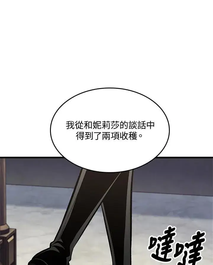 《Pick me up!》第69话图59