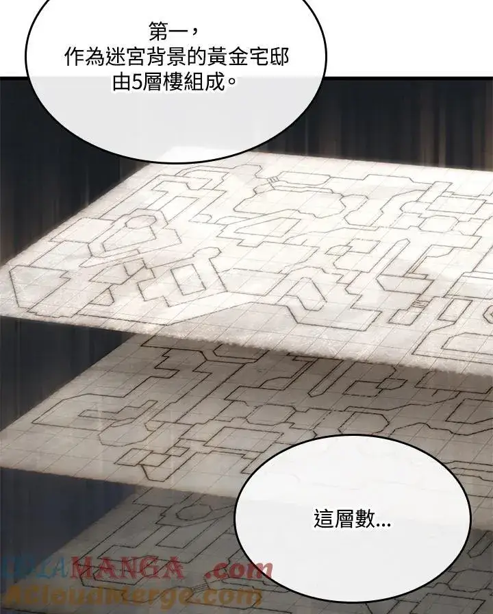 《Pick me up!》第69话图61