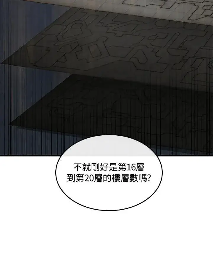 《Pick me up!》第69话图62