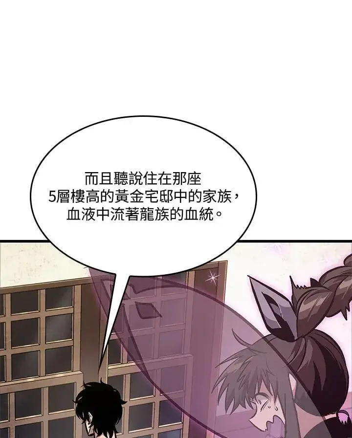 《Pick me up!》第69话图63