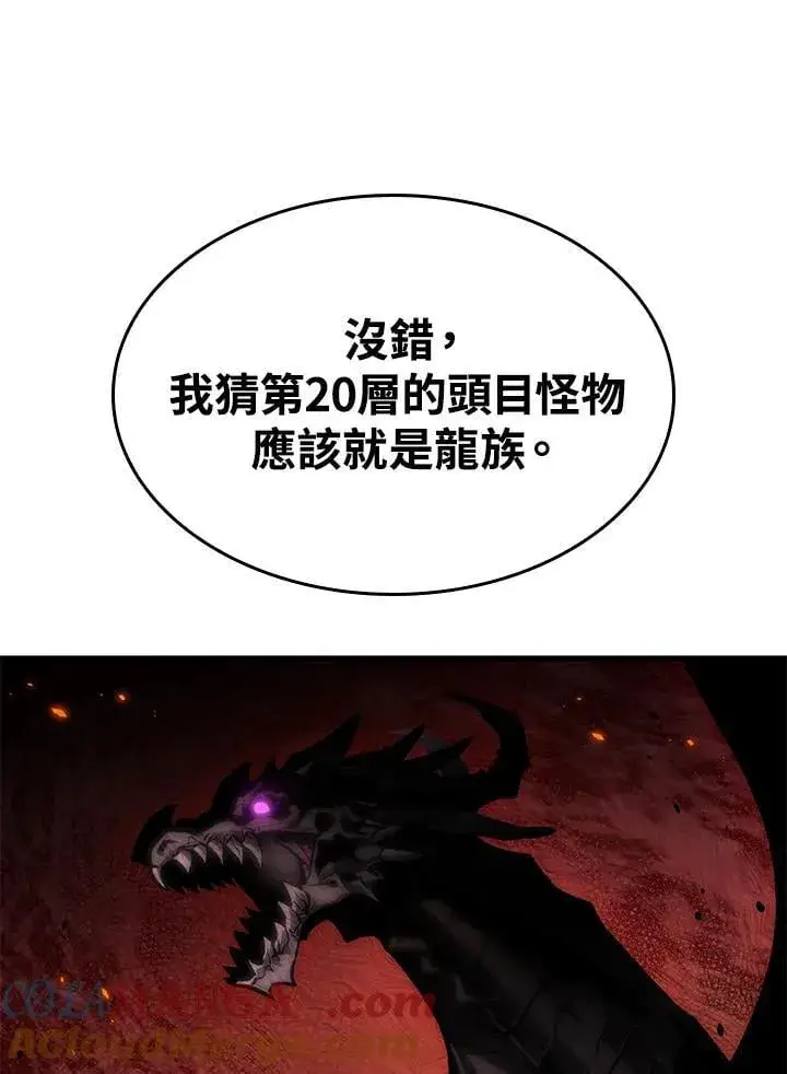 《Pick me up!》第69话图65