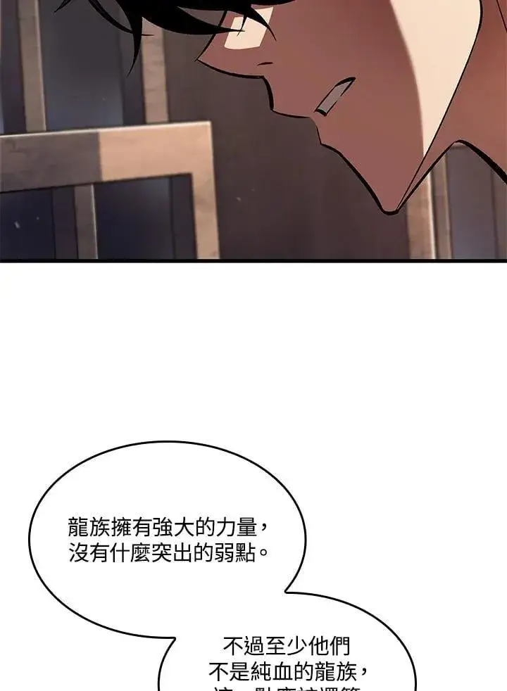 《Pick me up!》第69话图67