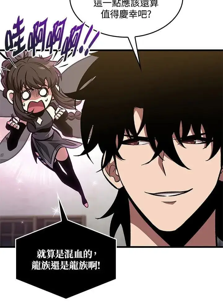 《Pick me up!》第69话图68