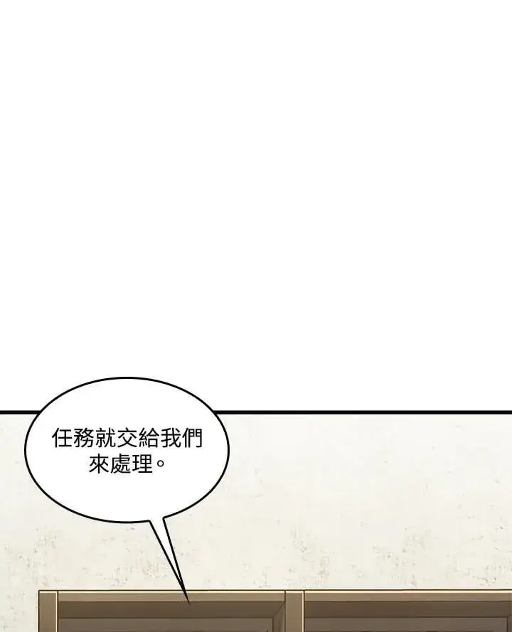 《Pick me up!》第69话图71