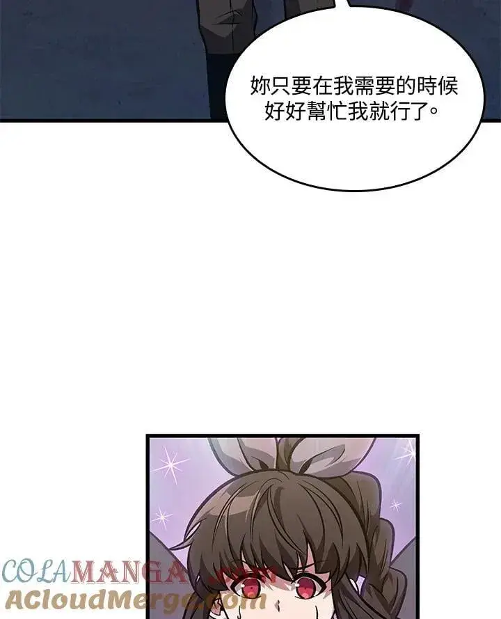 《Pick me up!》第69话图73