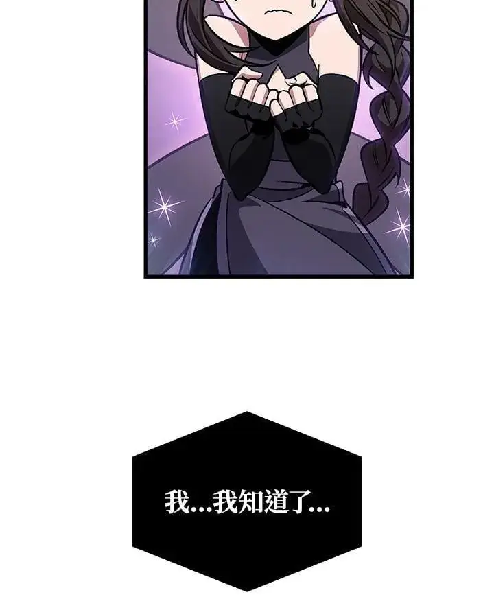 《Pick me up!》第69话图74