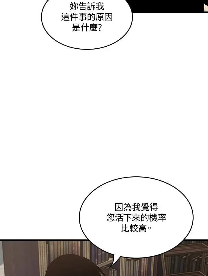 《Pick me up!》第69话图8