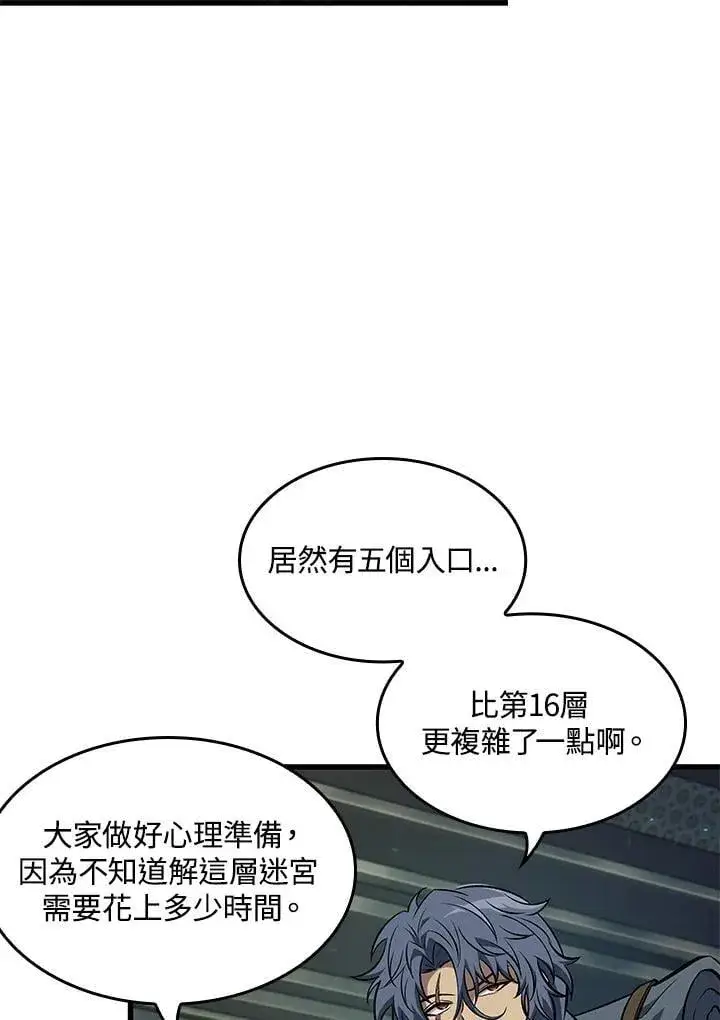 《Pick me up!》第69话图86