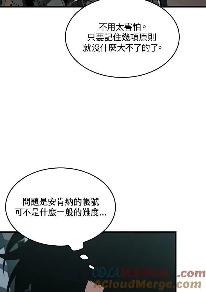 《Pick me up!》第69话图89