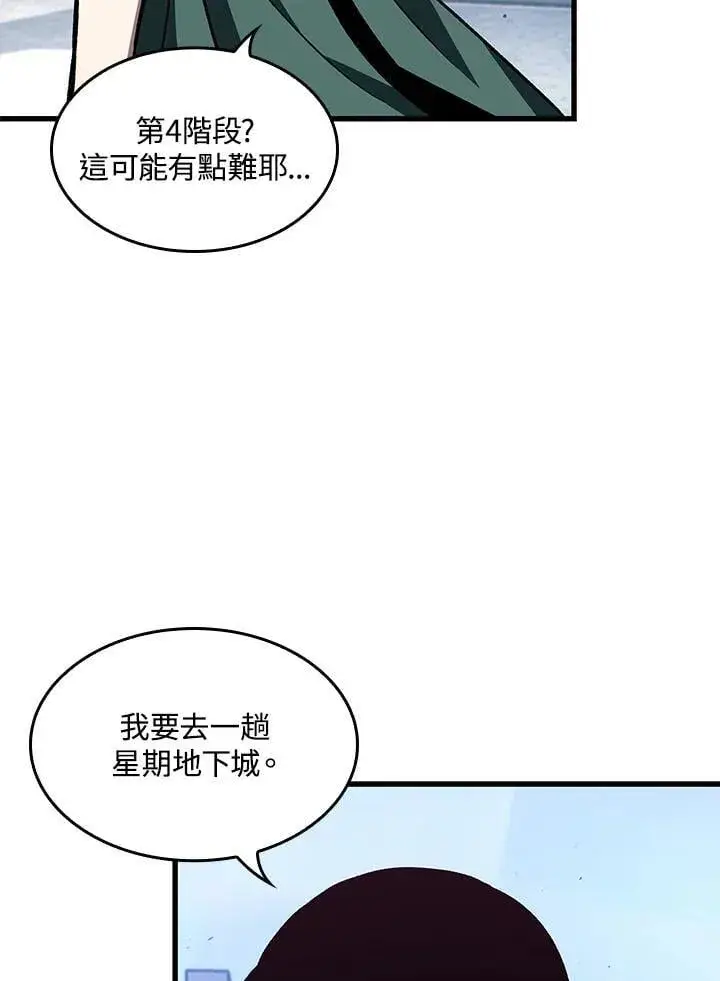 《Pick me up!》第70话图10