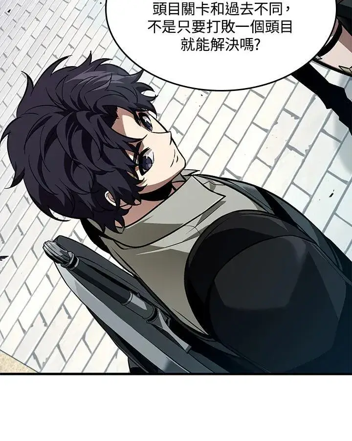 《Pick me up!》第70话图100