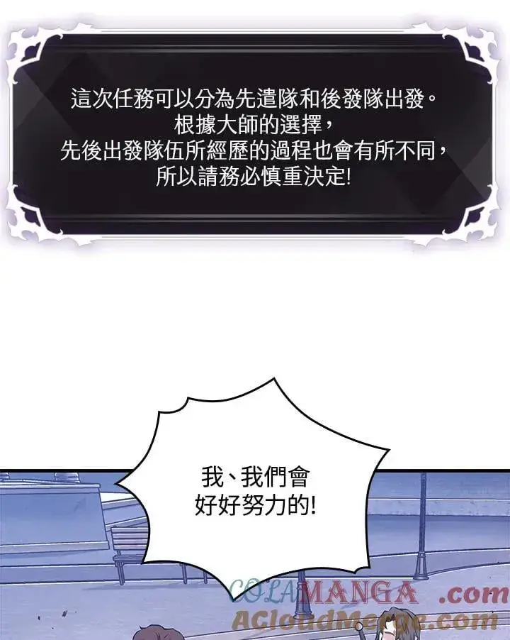 《Pick me up!》第70话图101