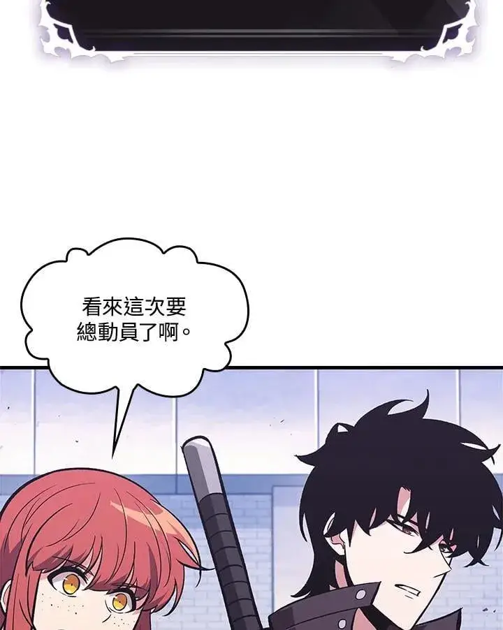 《Pick me up!》第70话图104