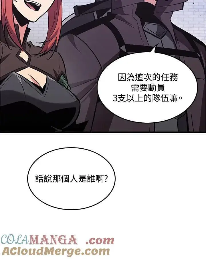 《Pick me up!》第70话图105
