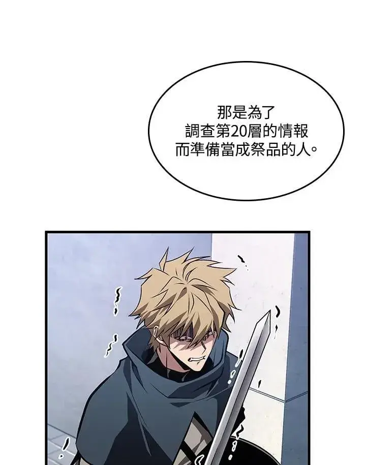 《Pick me up!》第70话图106