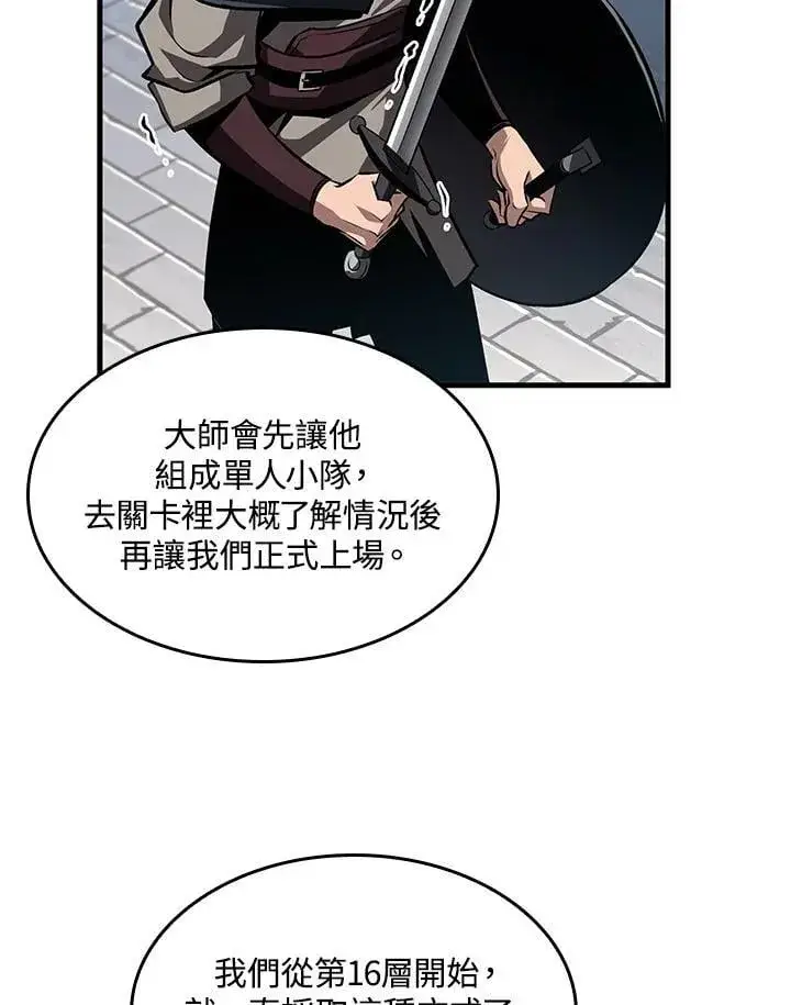 《Pick me up!》第70话图107