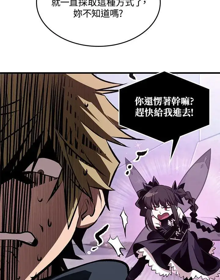 《Pick me up!》第70话图108