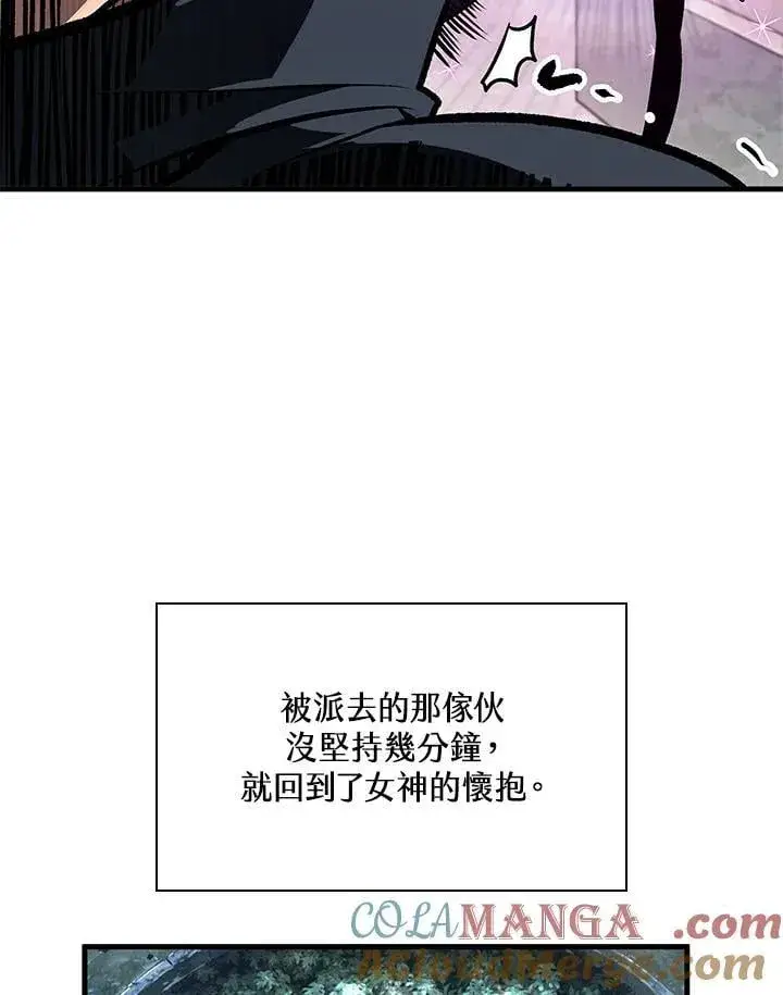 《Pick me up!》第70话图109