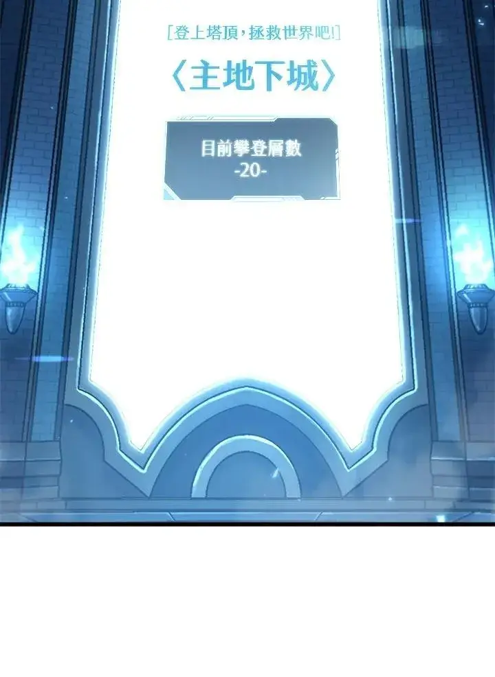 《Pick me up!》第70话图119