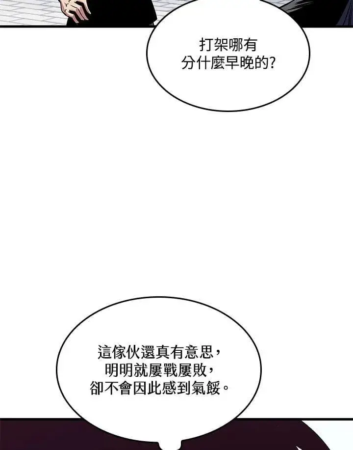《Pick me up!》第70话图15