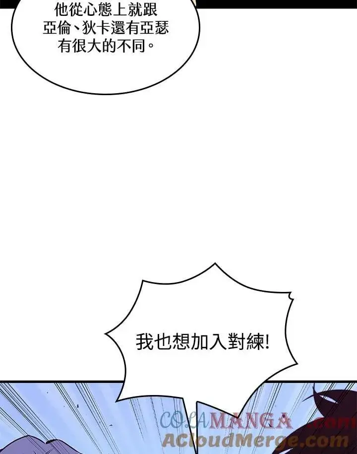 《Pick me up!》第70话图17