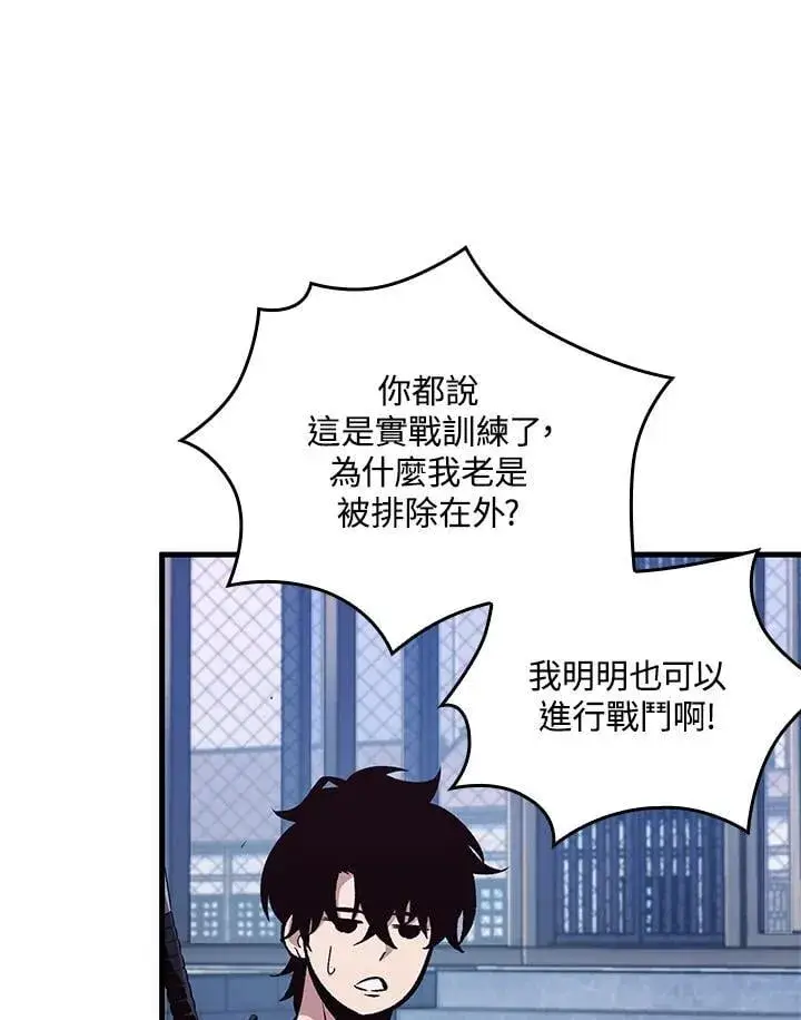 《Pick me up!》第70话图19