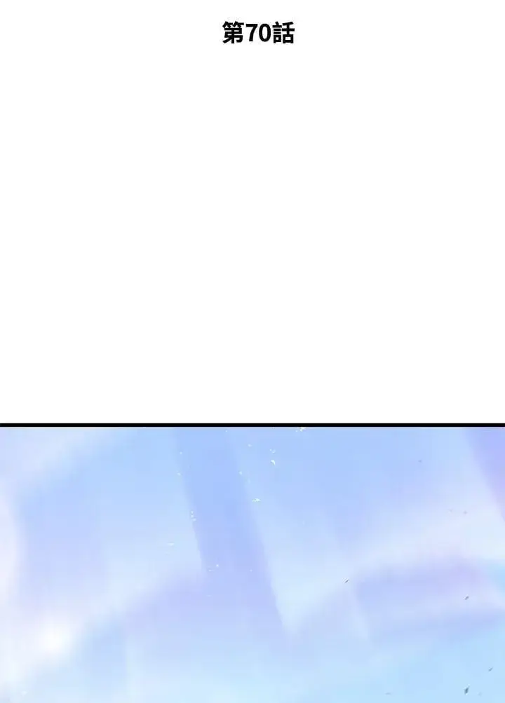 《Pick me up!》第70话图2