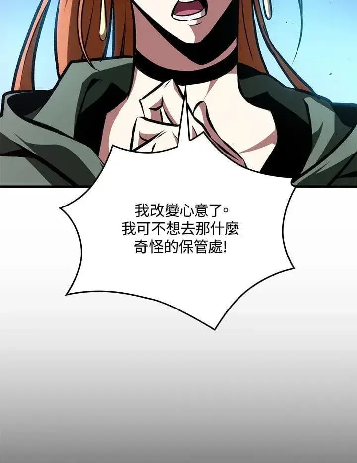《Pick me up!》第70话图22