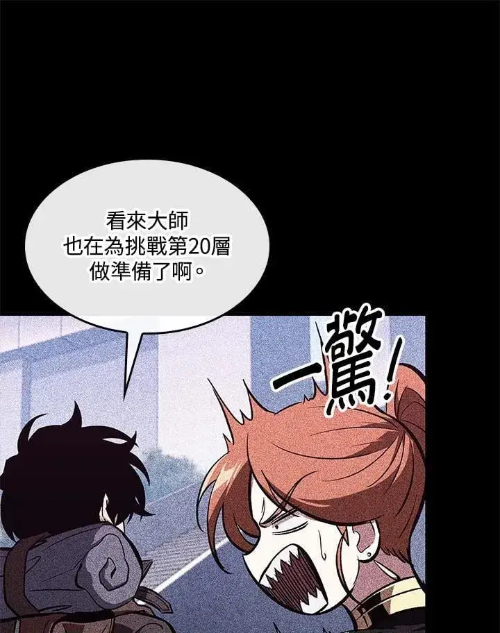 《Pick me up!》第70话图28