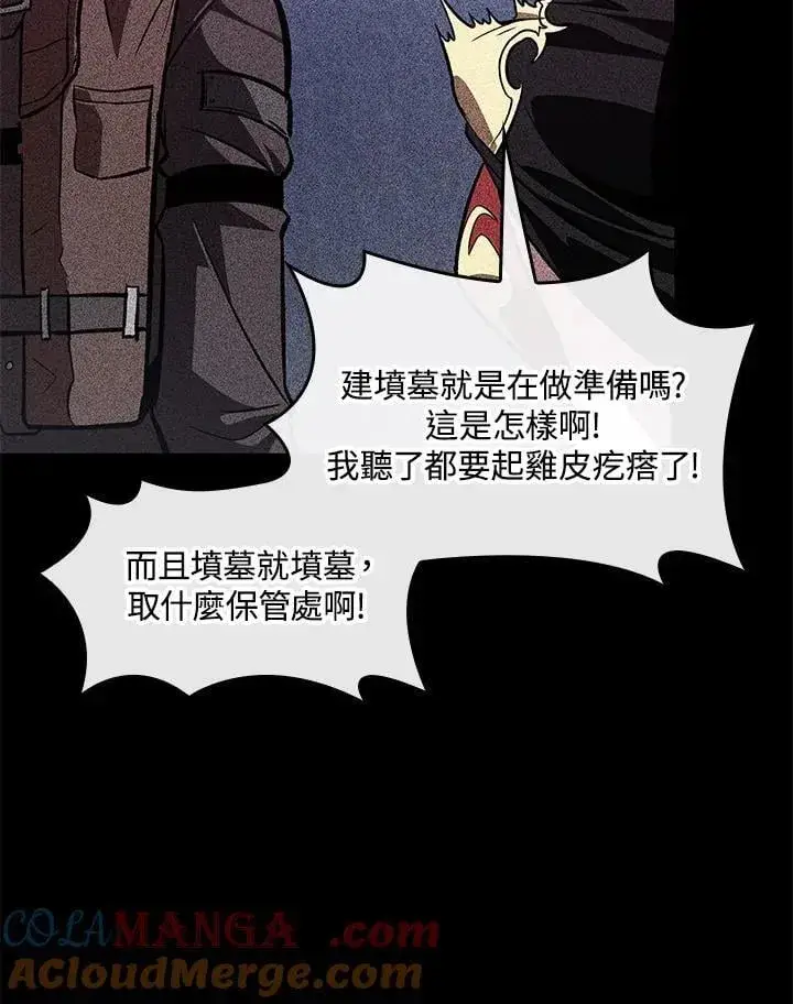 《Pick me up!》第70话图29
