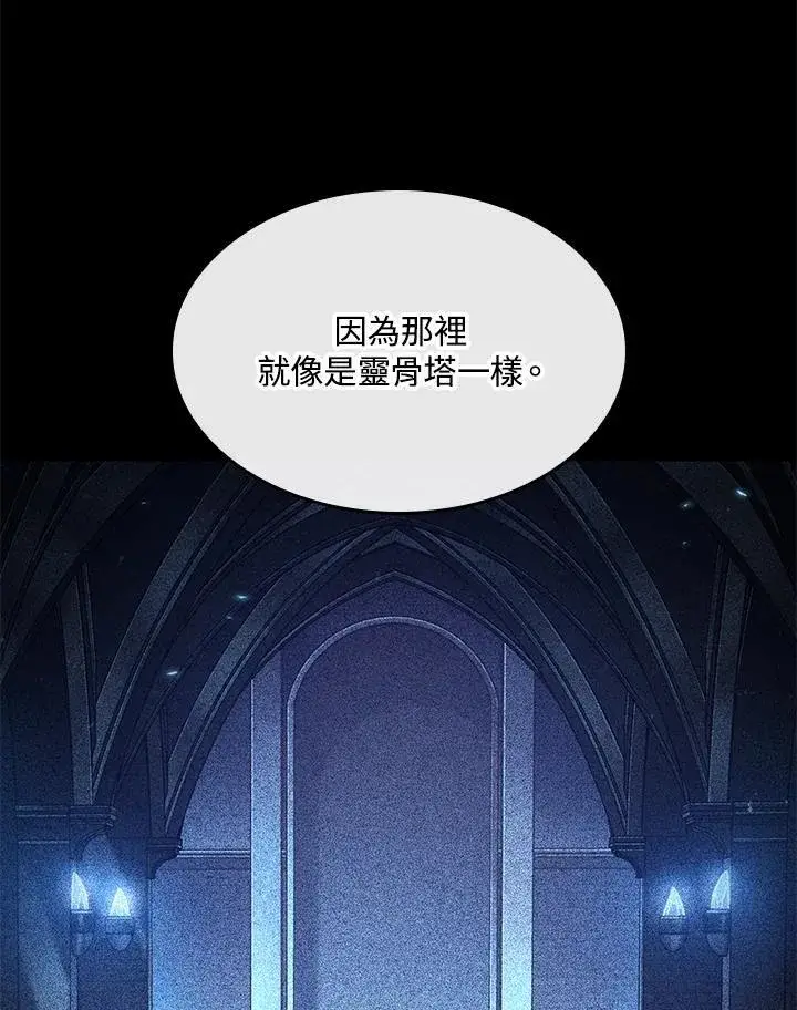 《Pick me up!》第70话图30