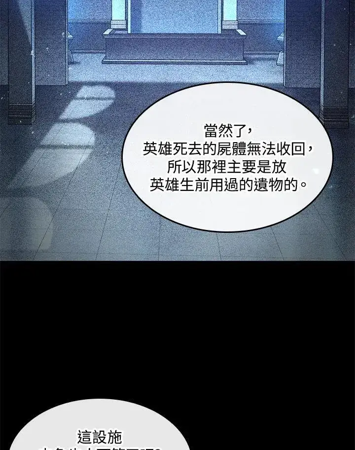 《Pick me up!》第70话图31
